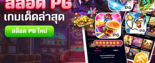ฟรีสปิน 200 ครั้ง เกมยอดฮิต promotion banner