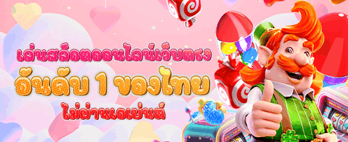 โบนัสต้อนรับสมาชิกใหม่ 100% promotion banner