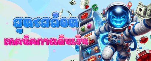 แนะนำเพื่อน รับเครดิตฟรี promotion banner